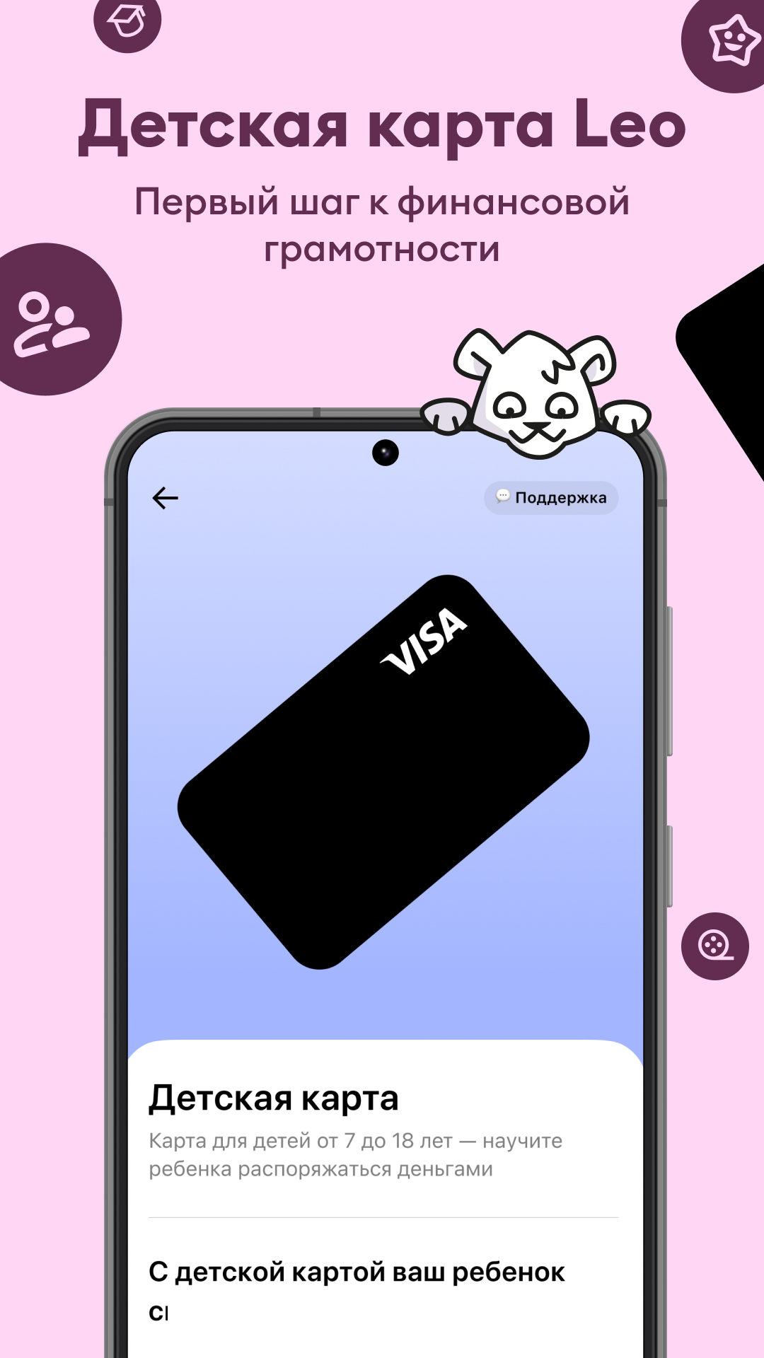 Скриншот приложения