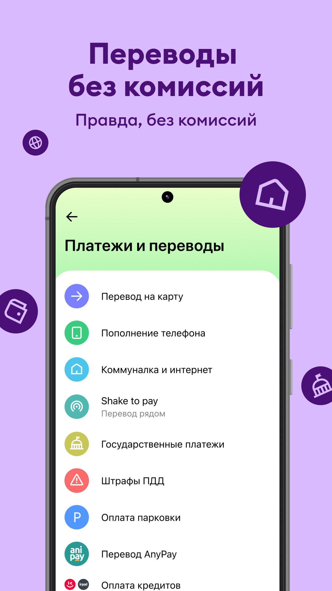 Скриншот приложения