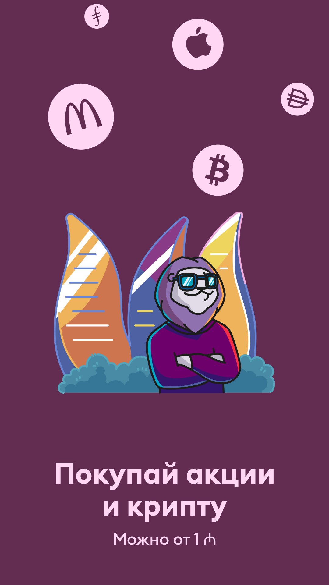 Скриншот приложения