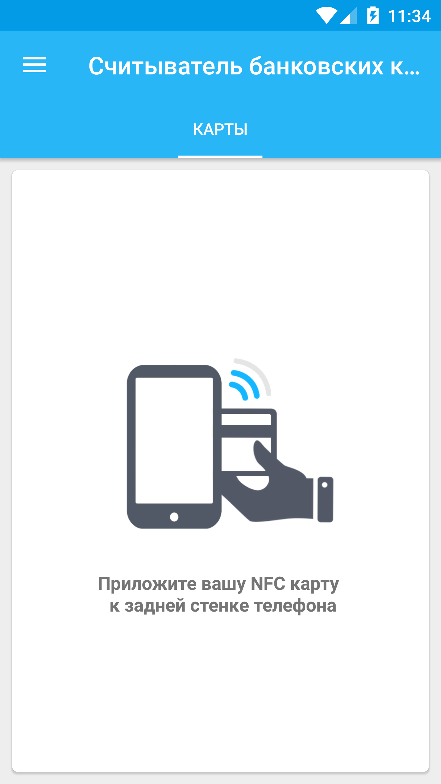 Скриншот приложения