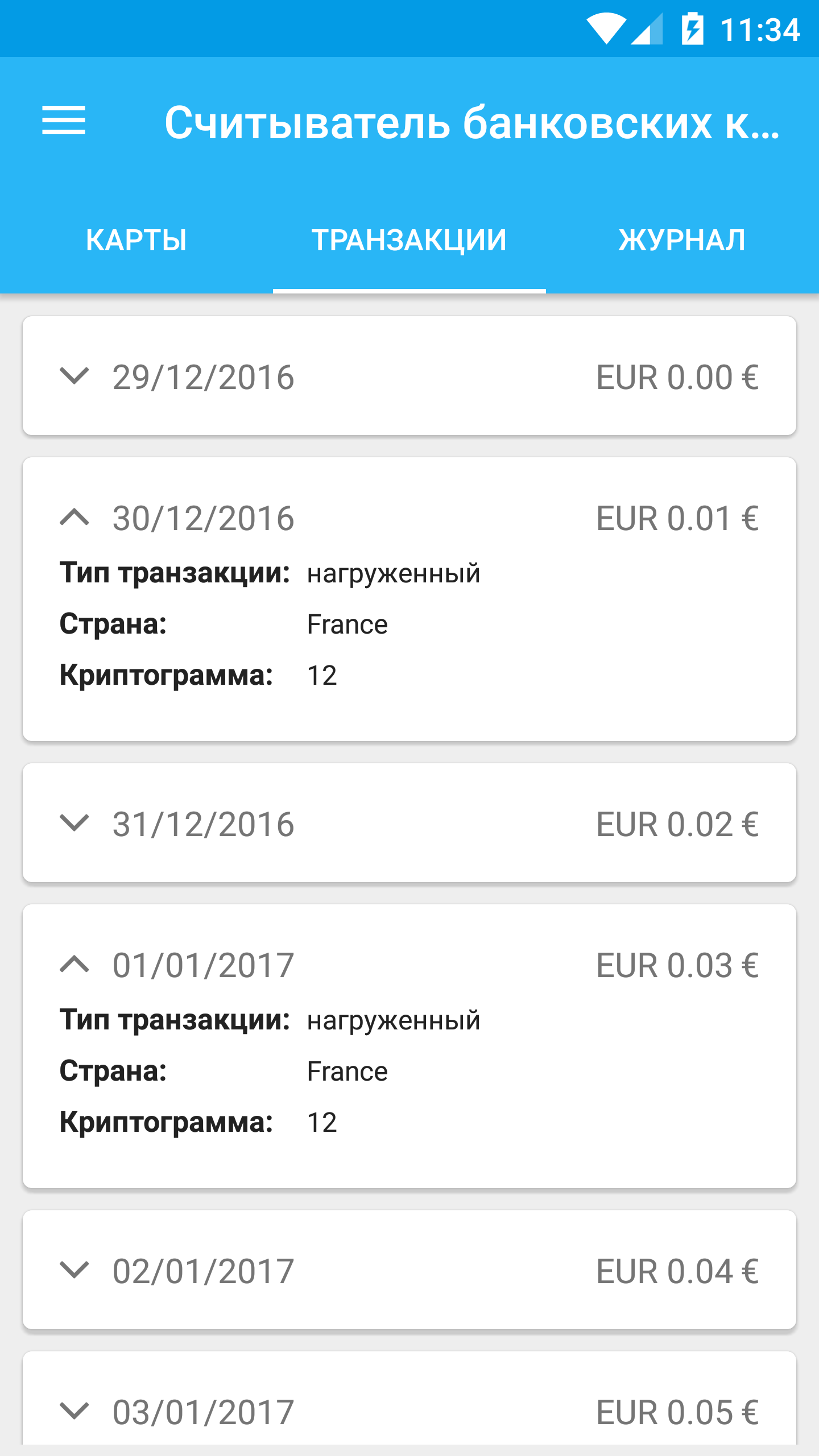 Скриншот приложения