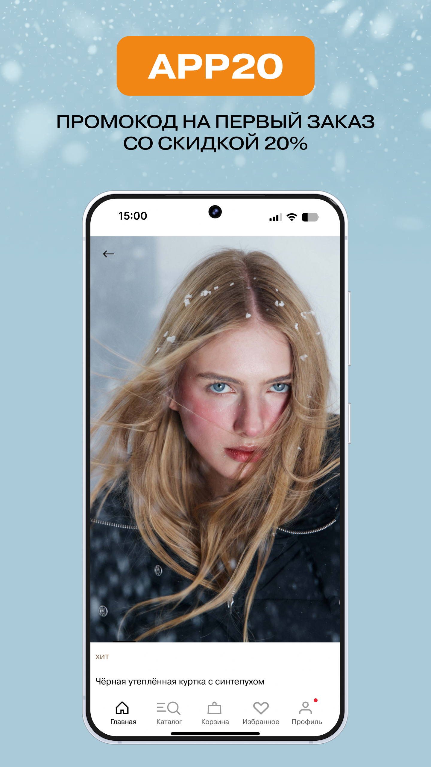 Скриншот приложения