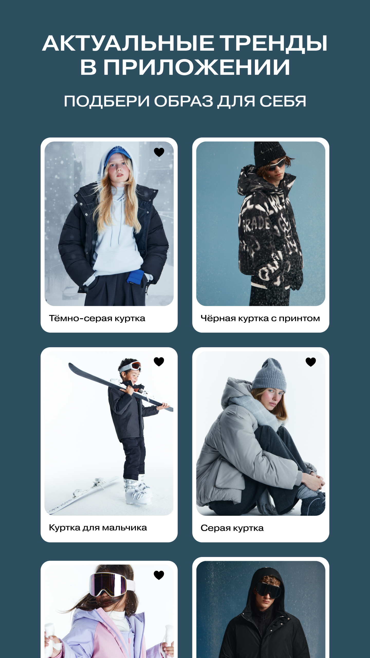 Скриншот приложения