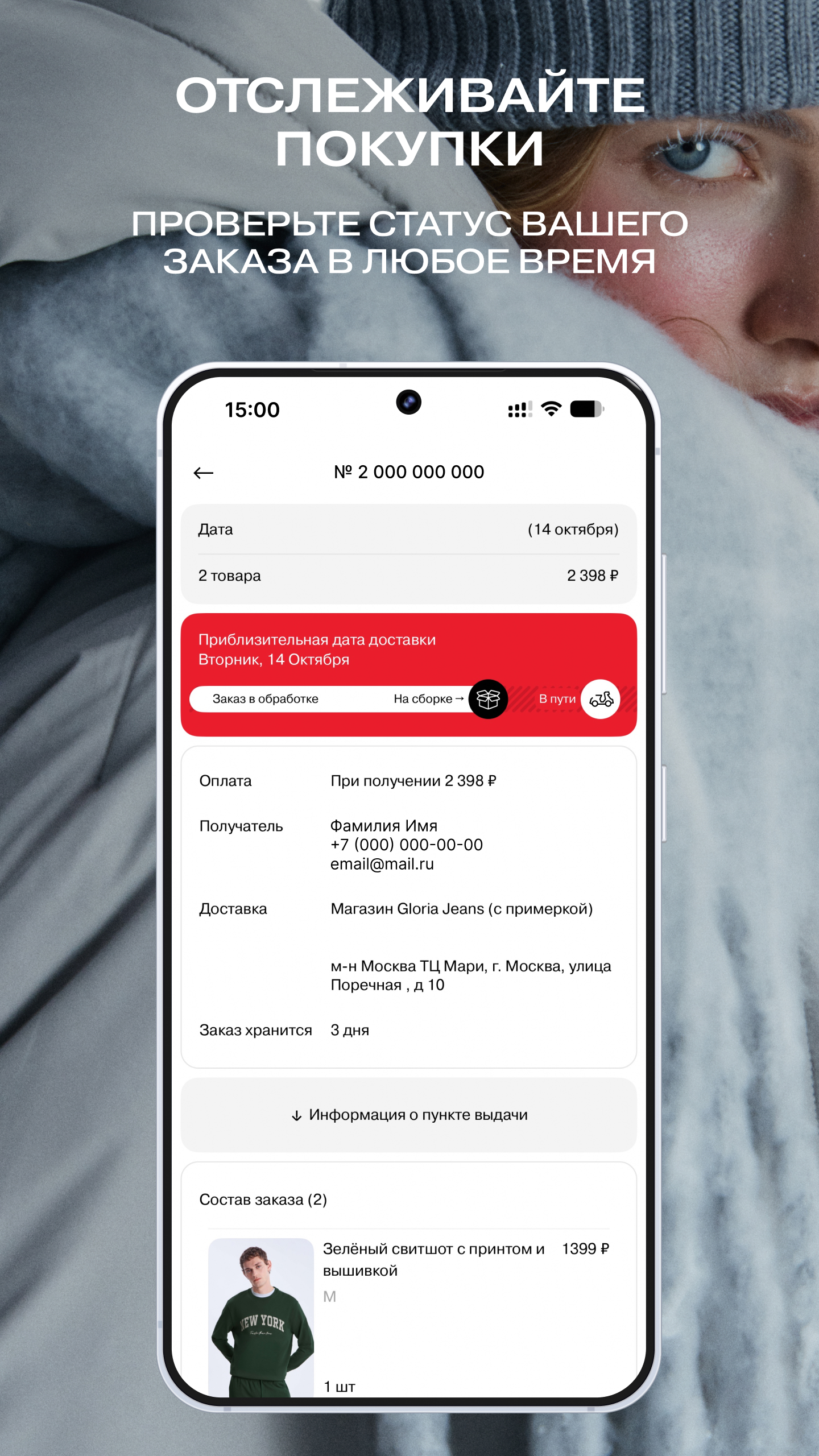 Скриншот приложения