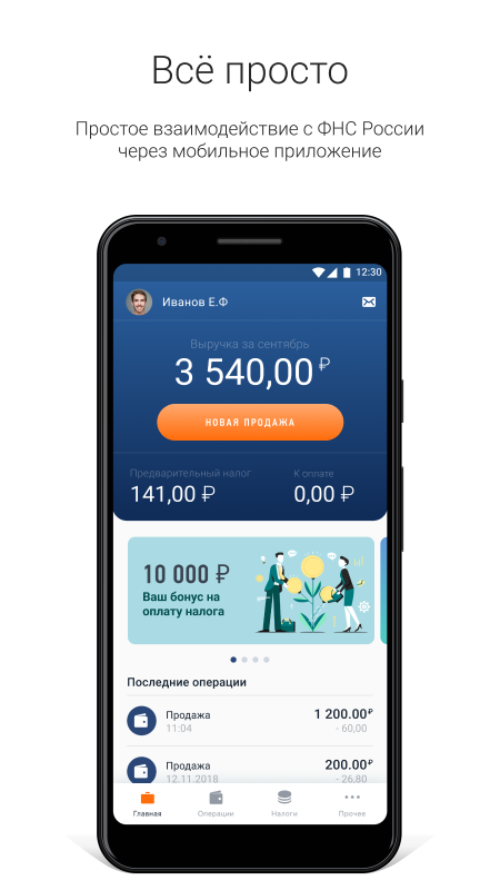 Скриншот приложения