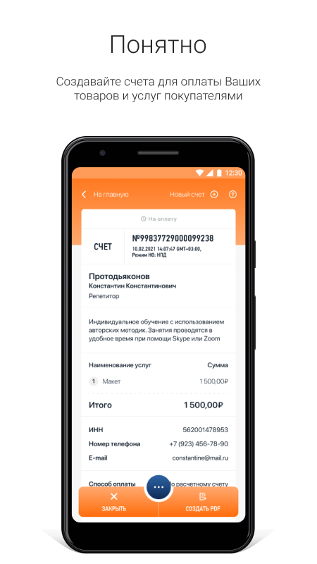 Скриншот приложения