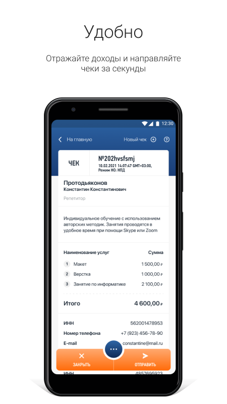 Скриншот приложения