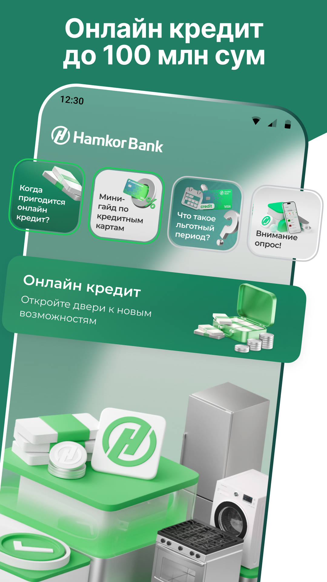 Скриншот приложения