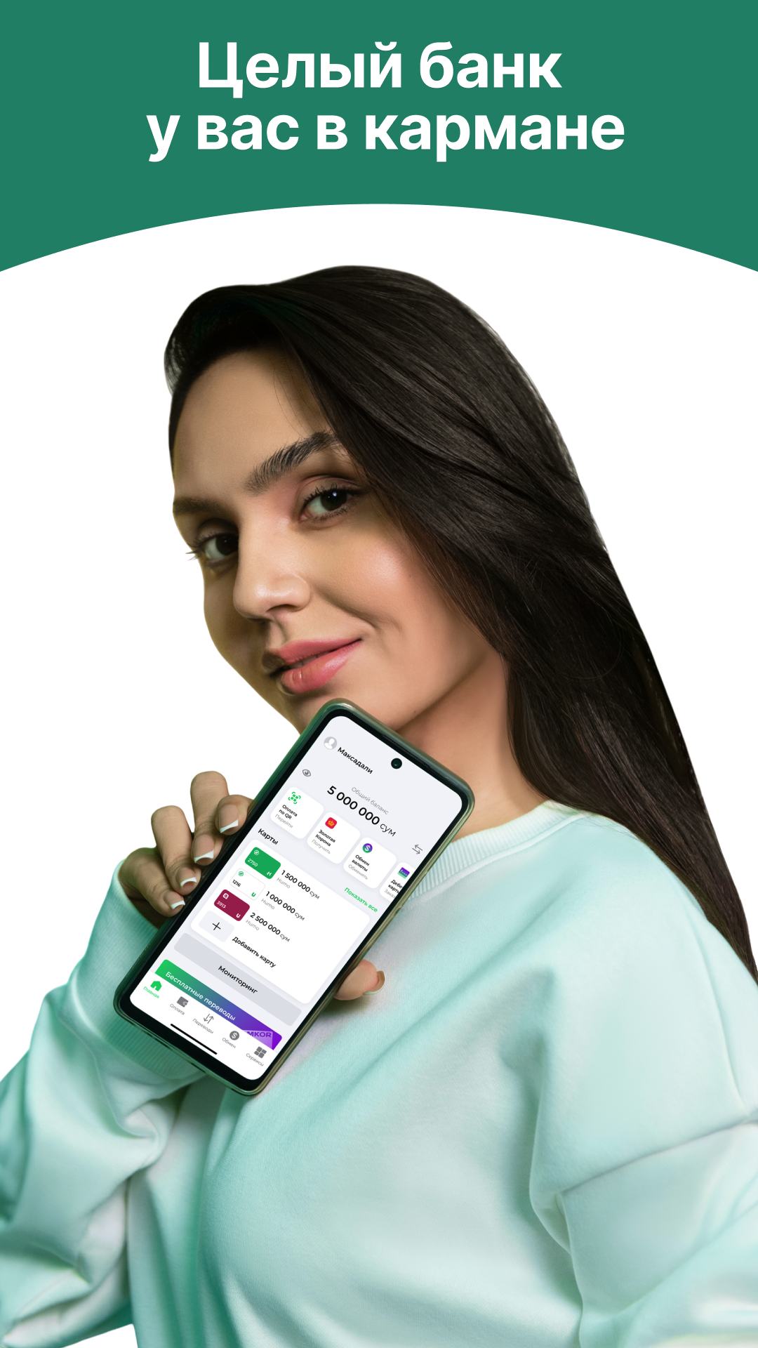 Скриншот приложения