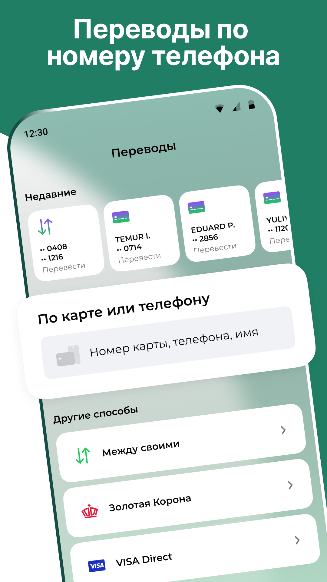 Скриншот приложения