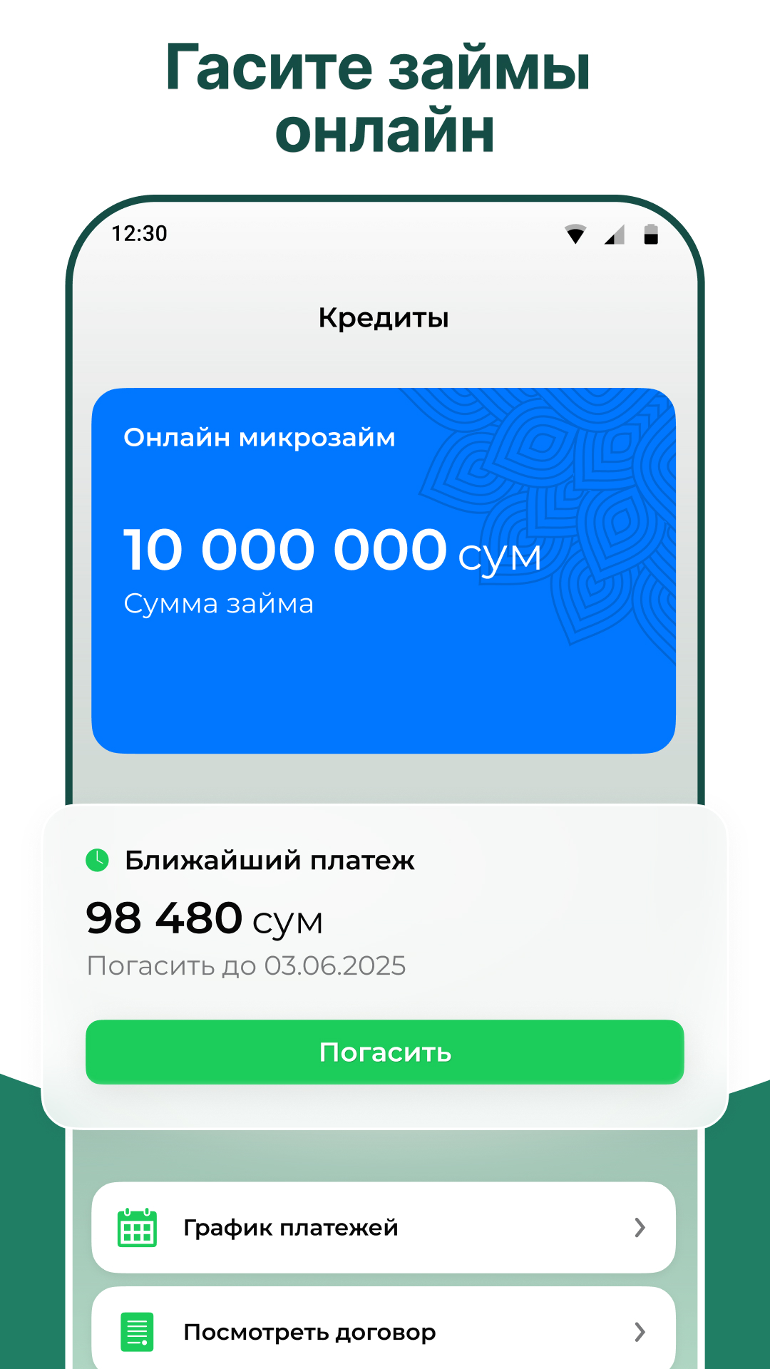 Скриншот приложения