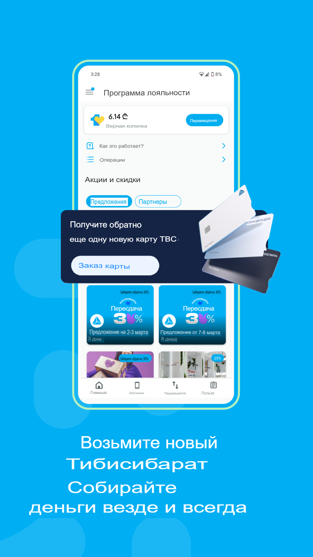 Скриншот приложения