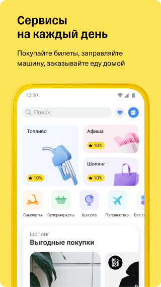 Скриншот приложения