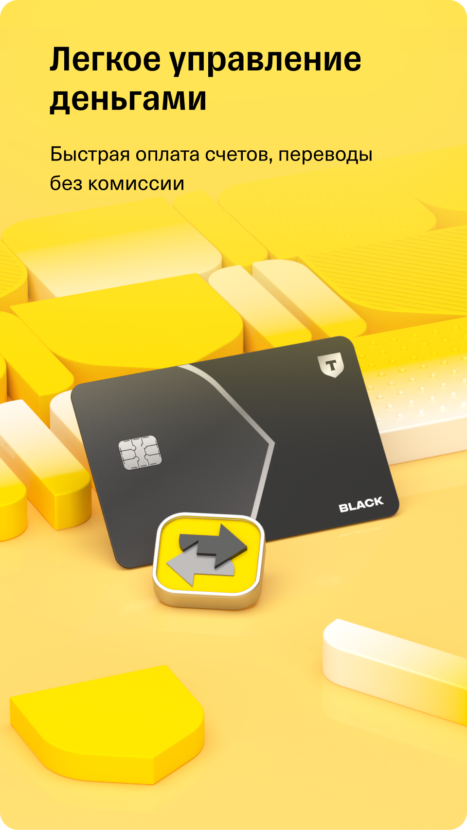 Скриншот приложения