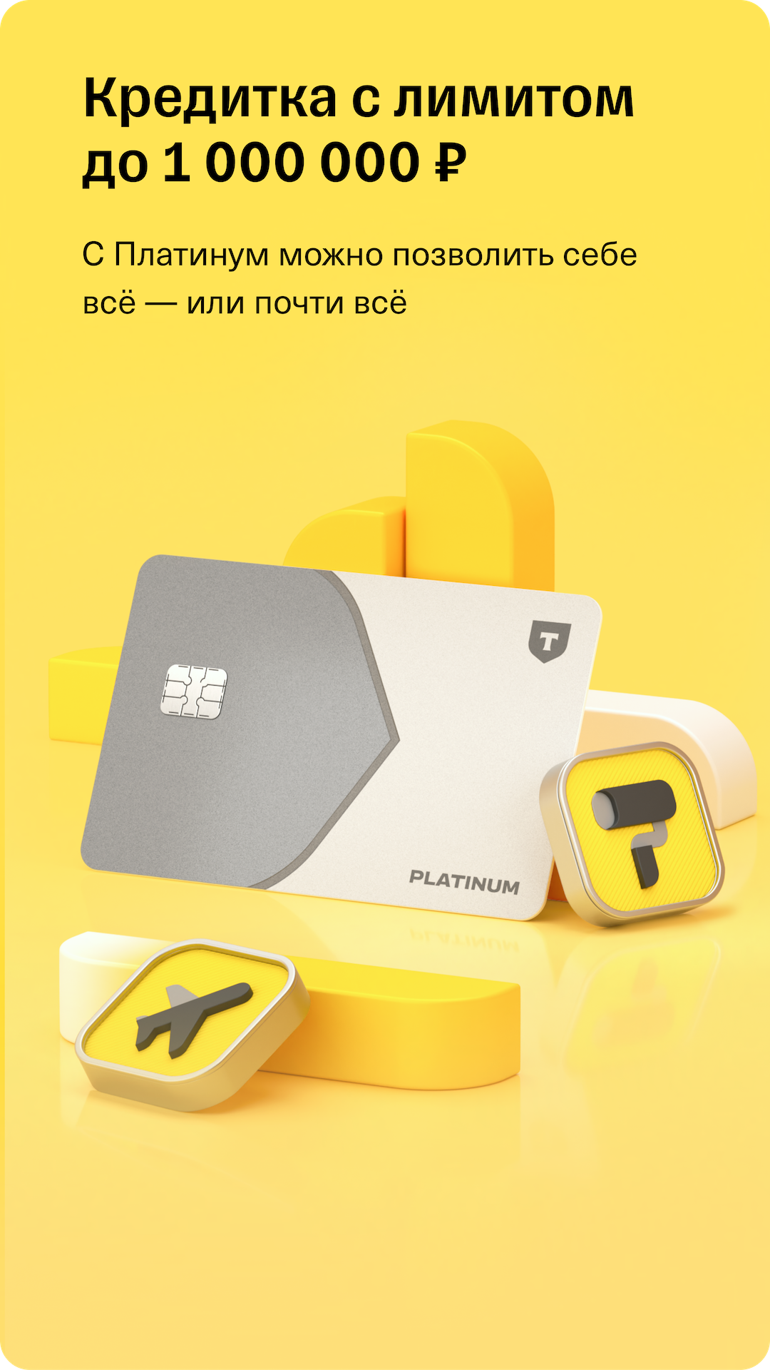 Скриншот приложения