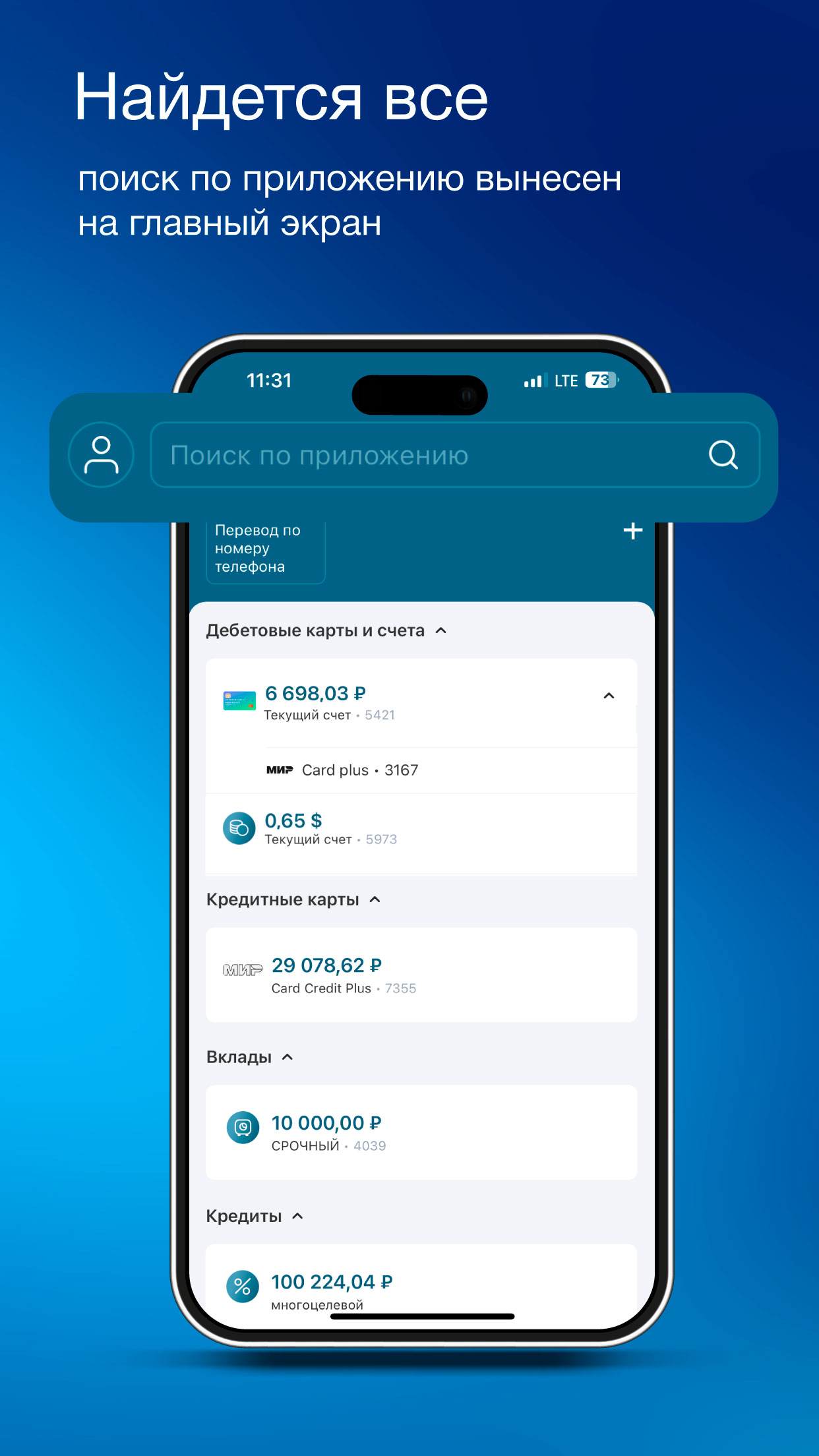 Скриншот приложения
