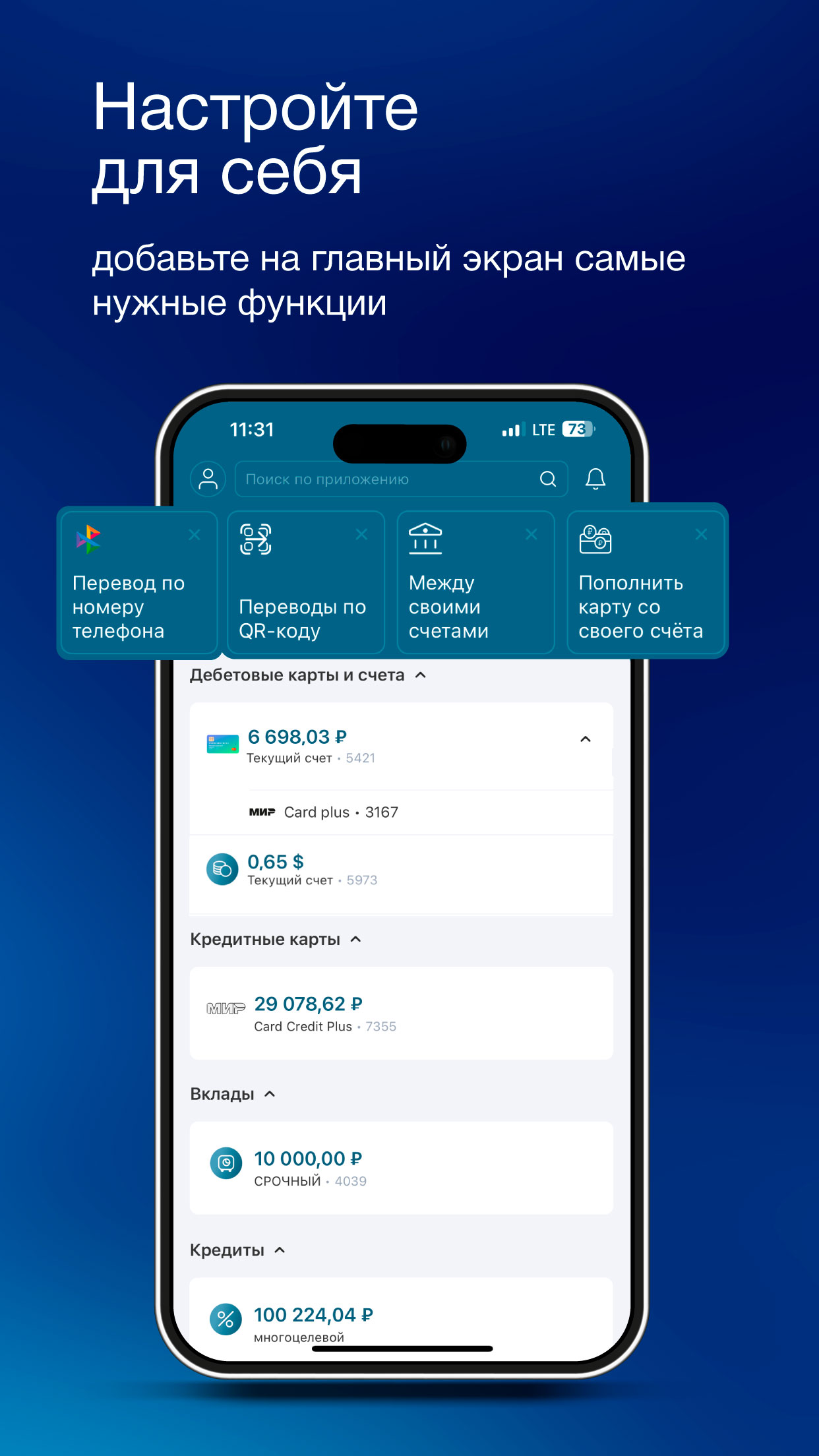 Скриншот приложения