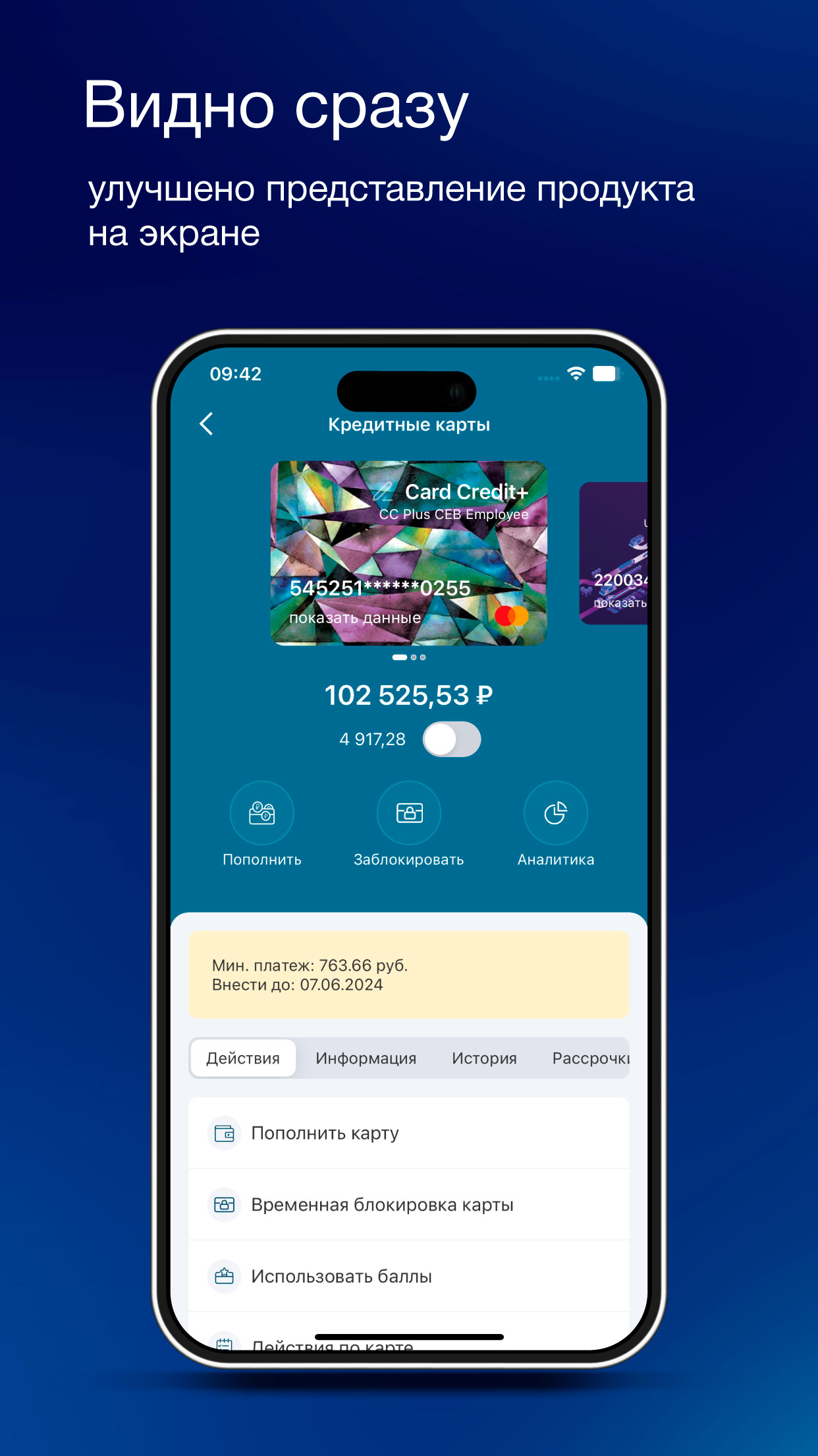 Скриншот приложения