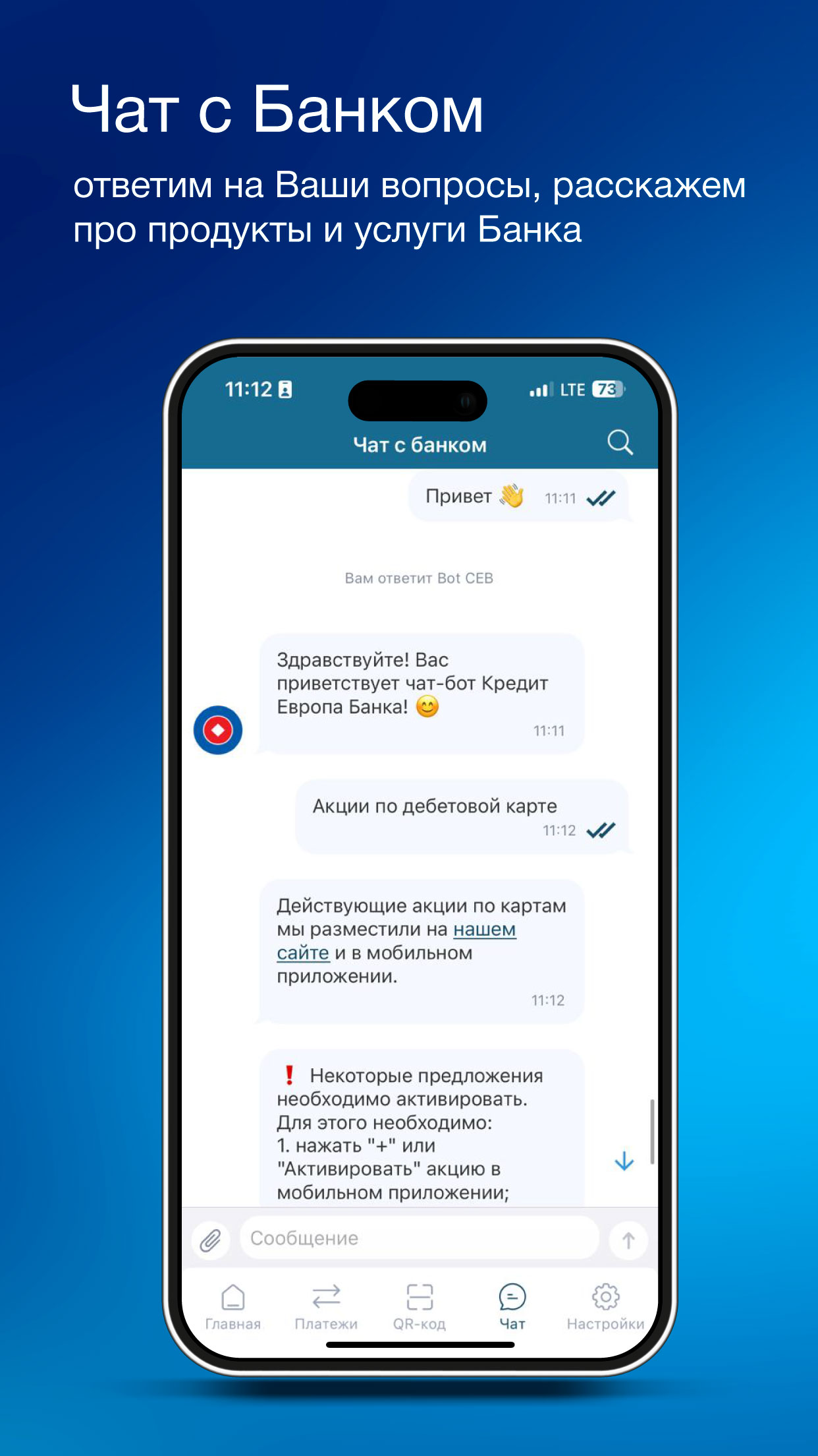 Скриншот приложения
