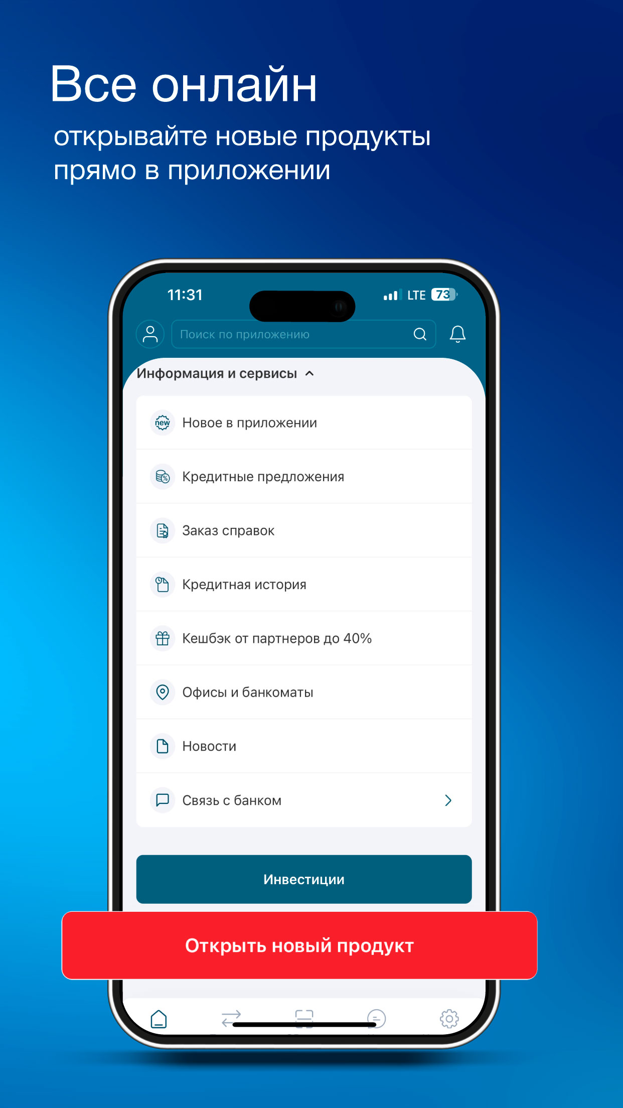 Скриншот приложения