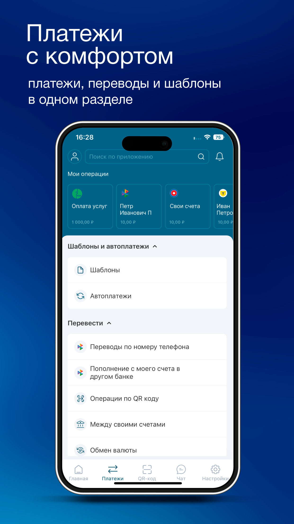 Скриншот приложения