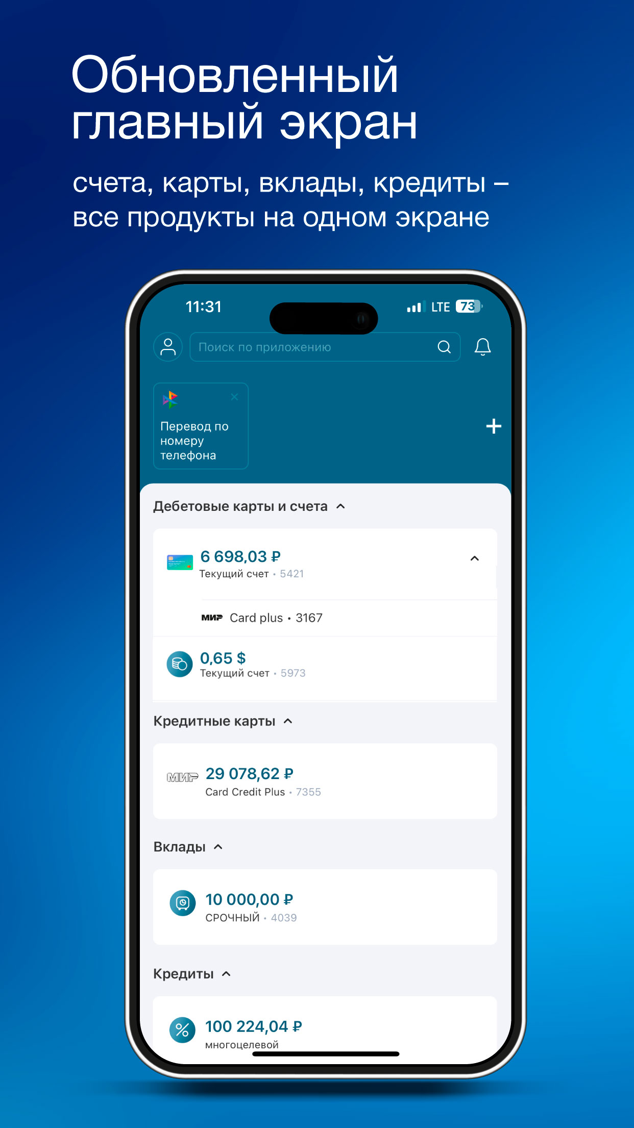 Скриншот приложения