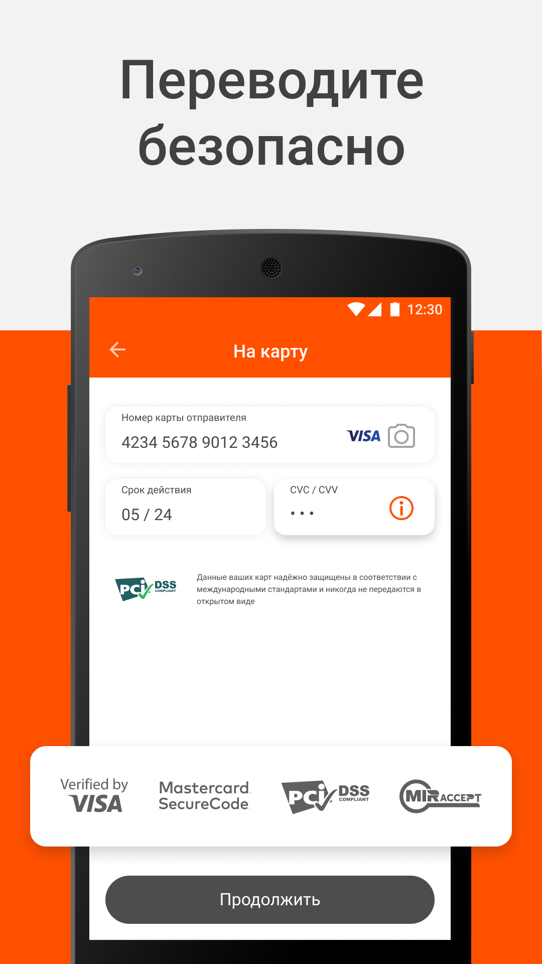 Скриншот приложения