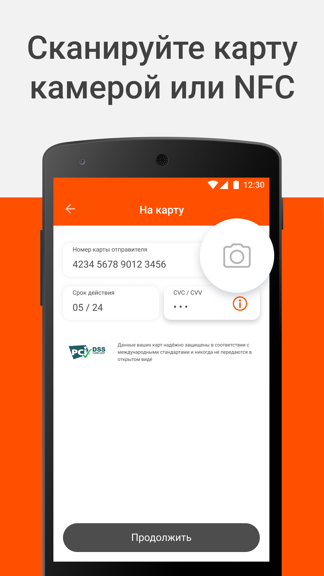 Скриншот приложения