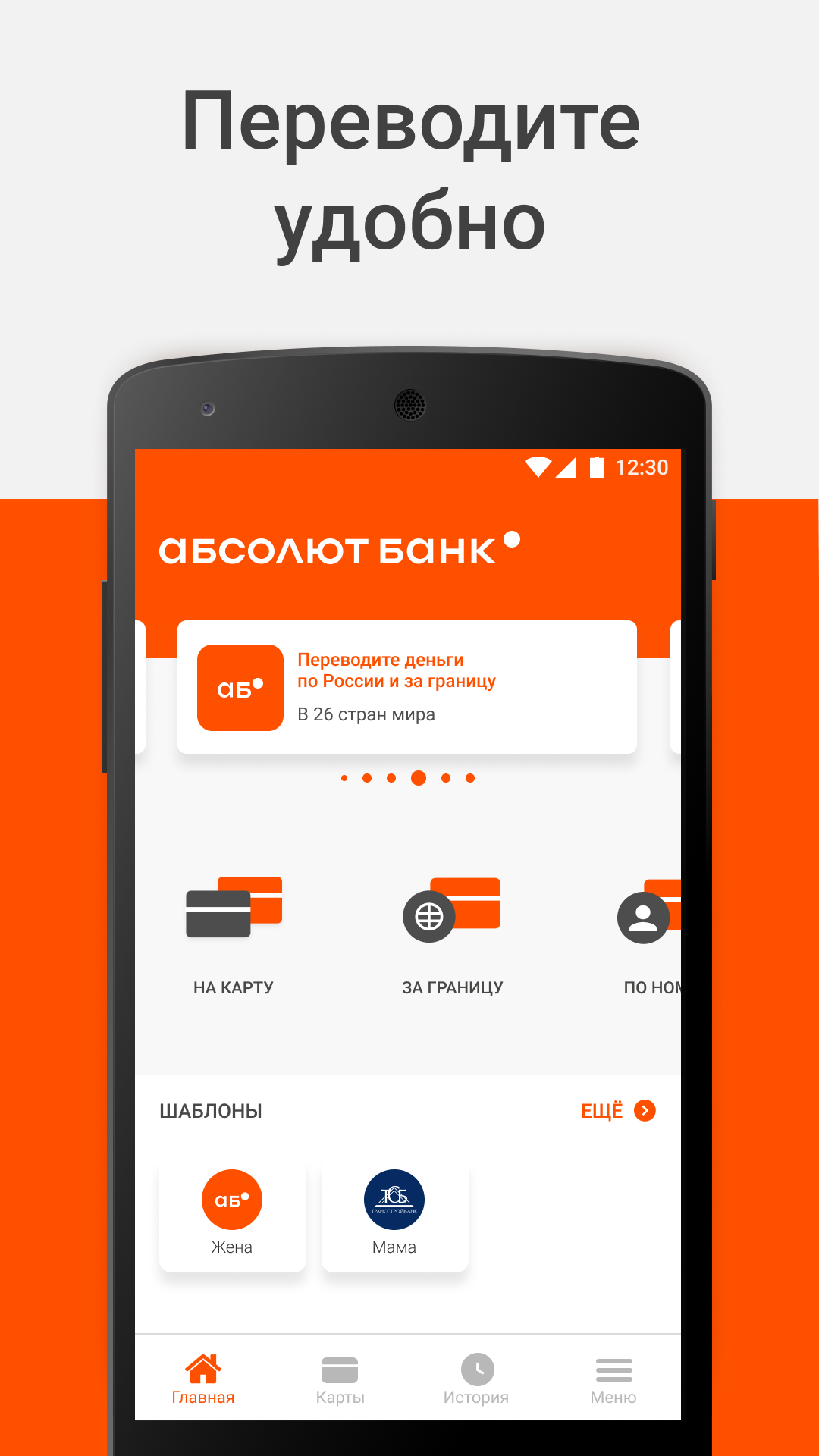 Скриншот приложения