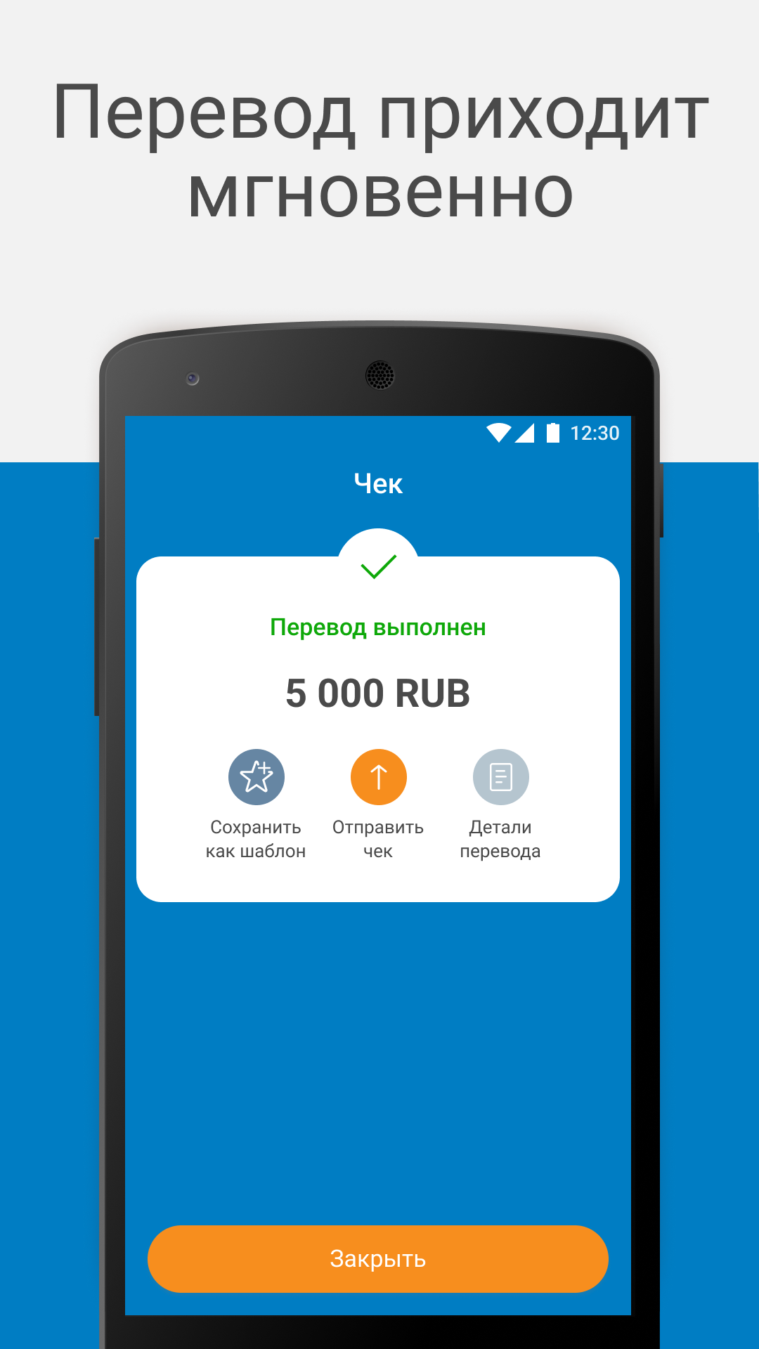 Скриншот приложения