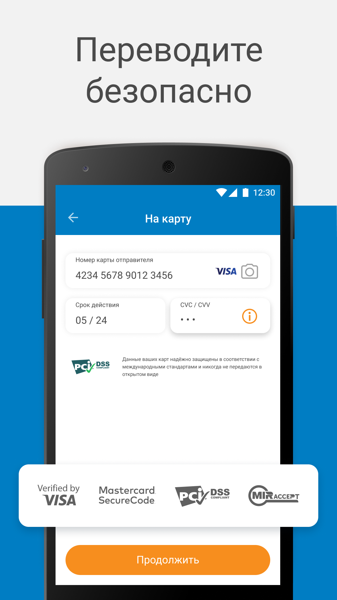 Скриншот приложения