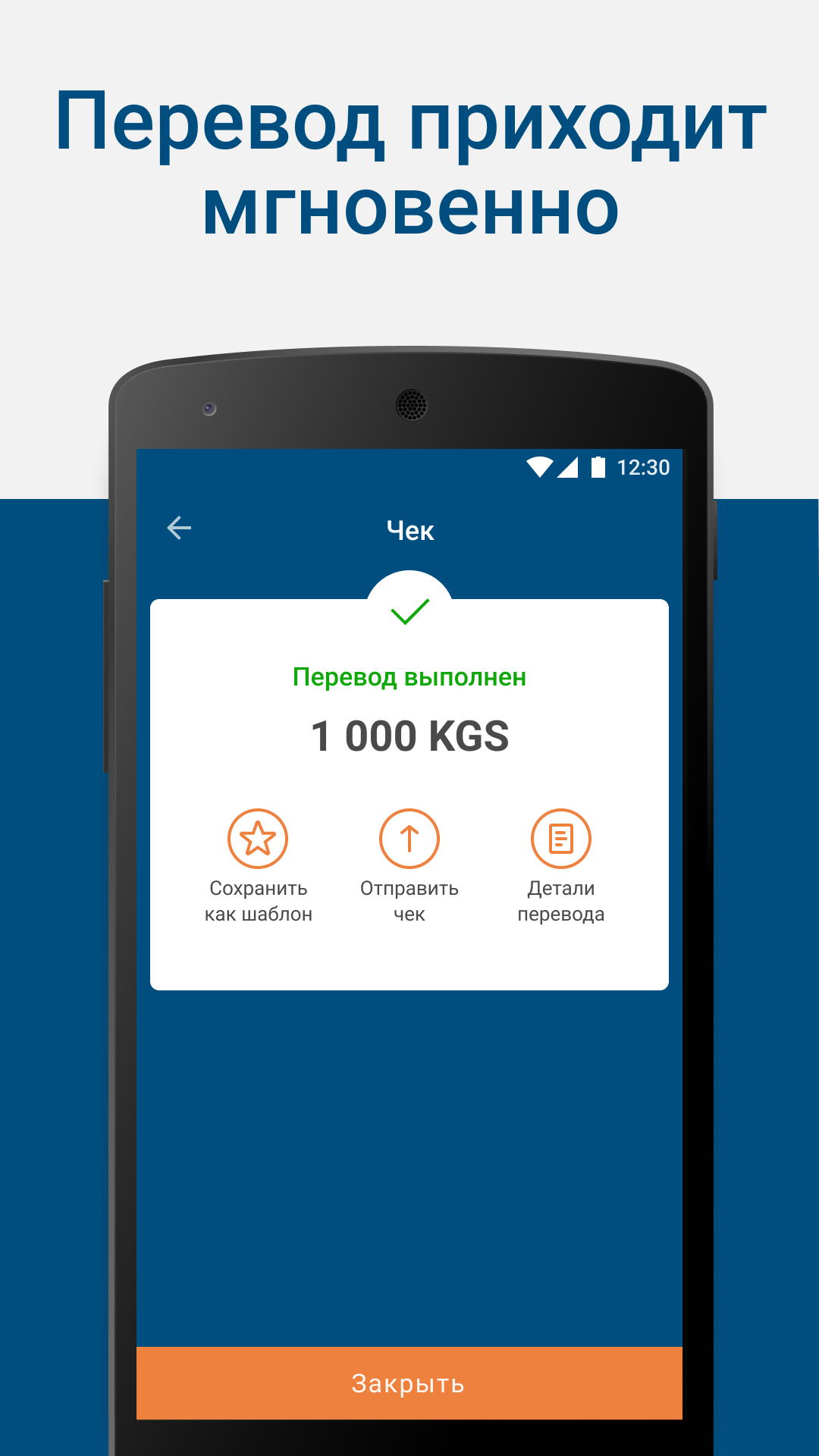 Скриншот приложения