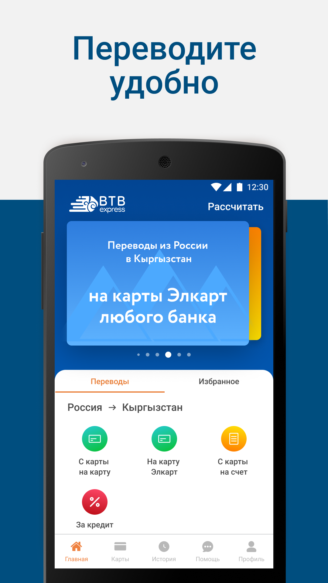 Скриншот приложения