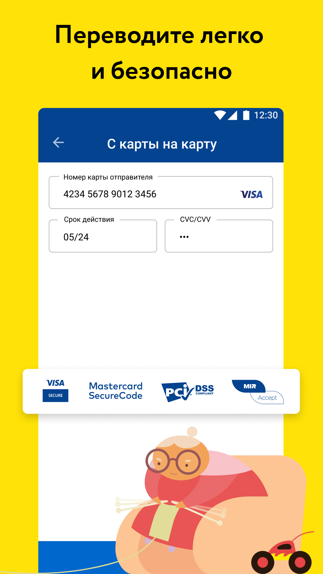 Скриншот приложения