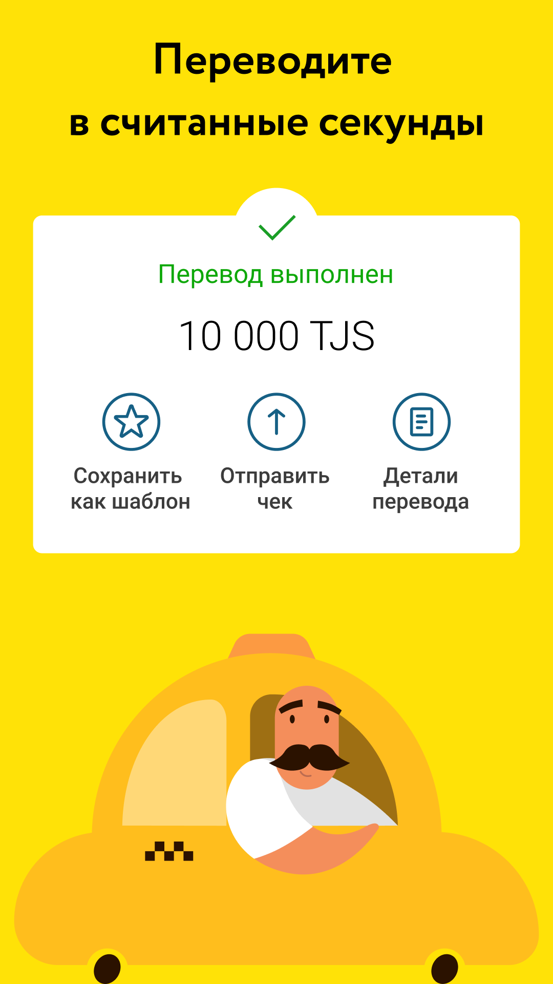 Скриншот приложения