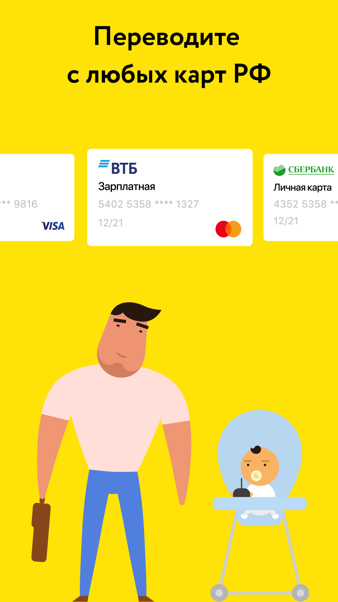 Скриншот приложения