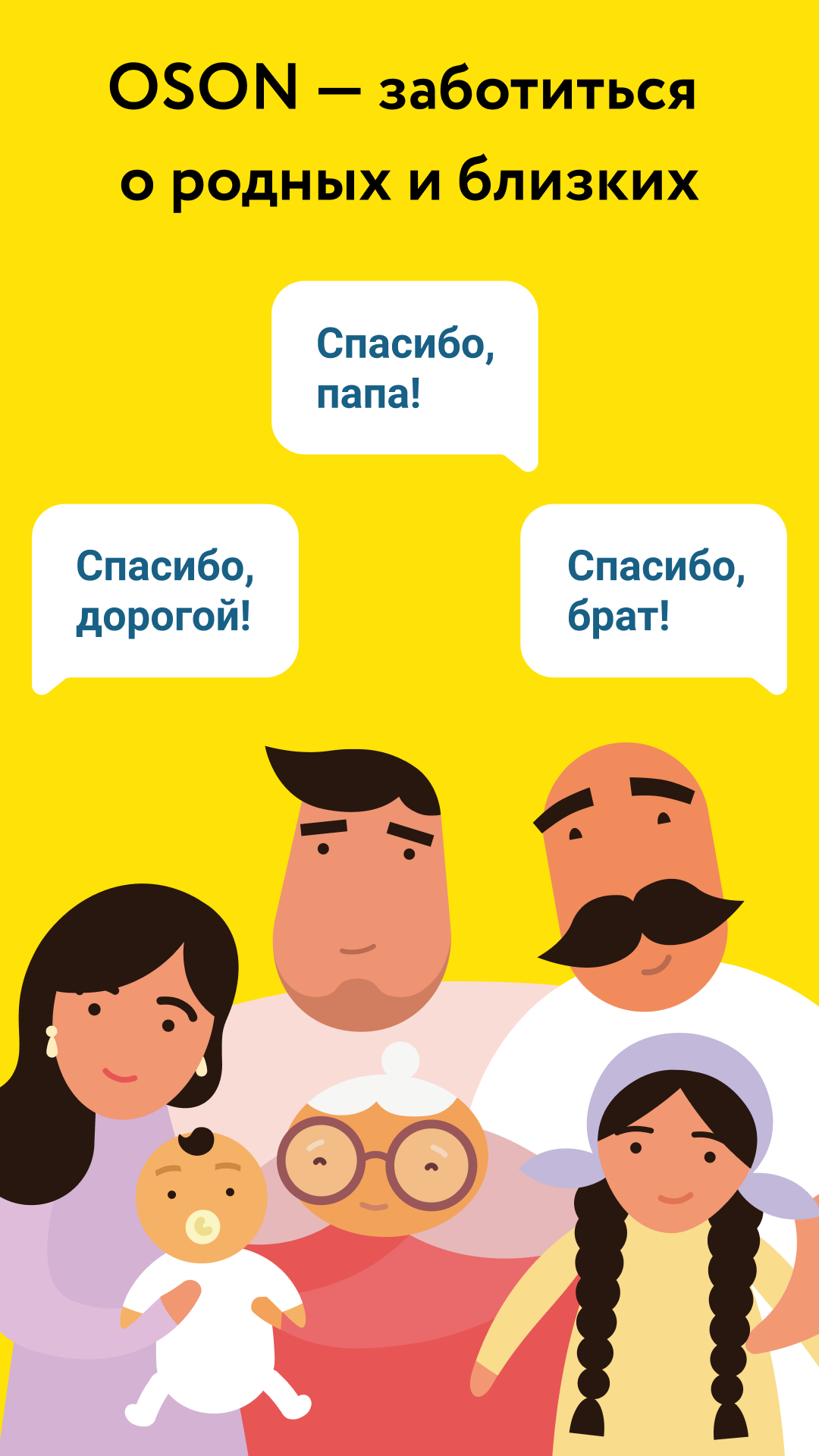 Скриншот приложения