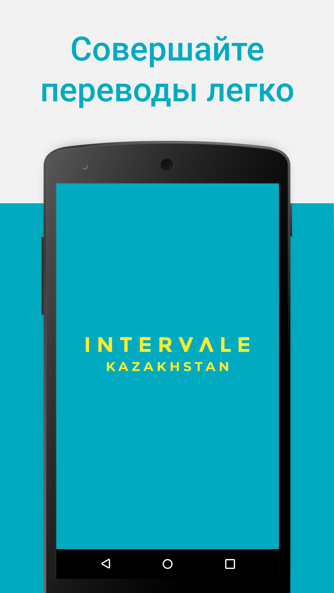 Скриншот приложения