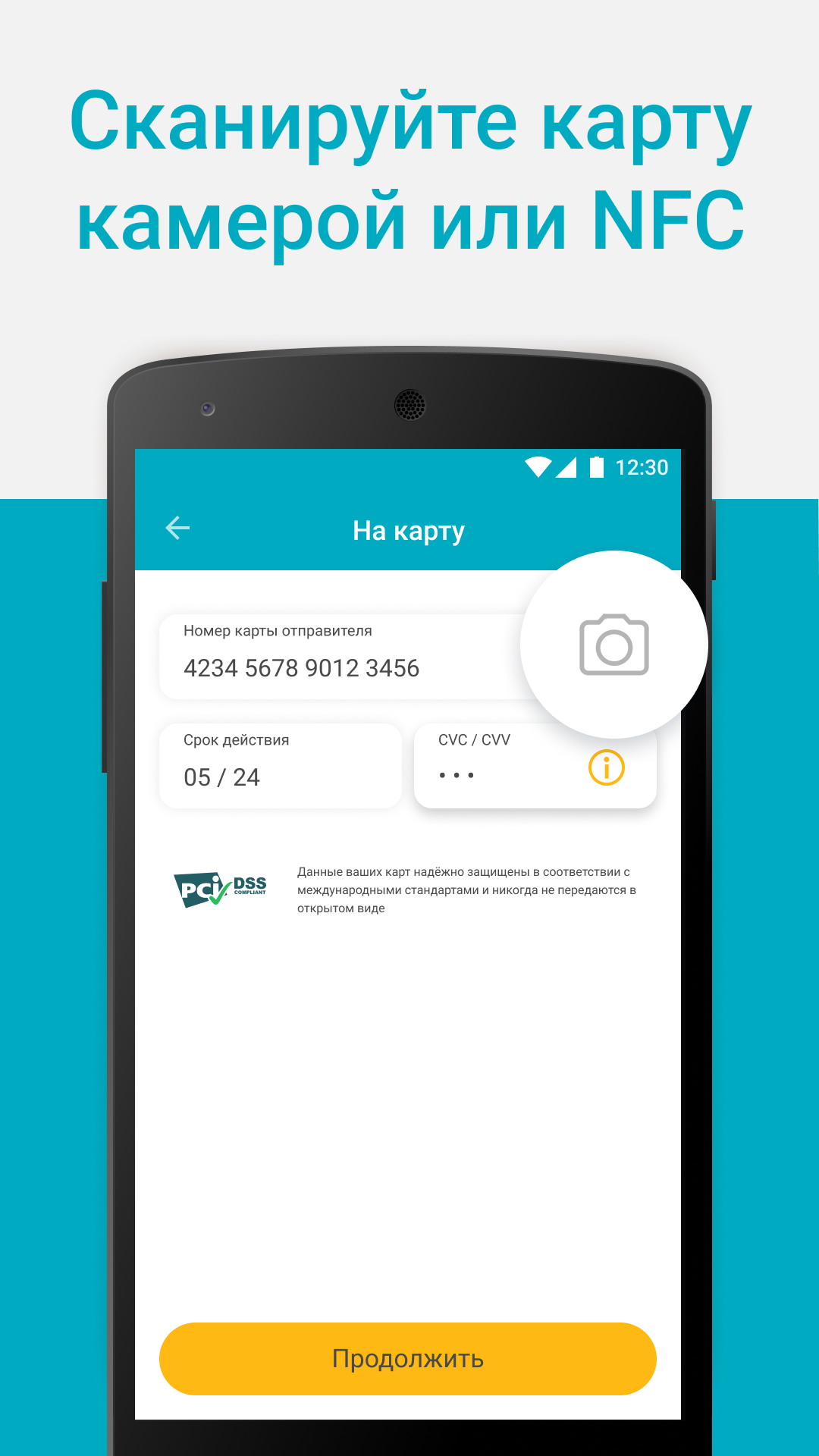 Скриншот приложения