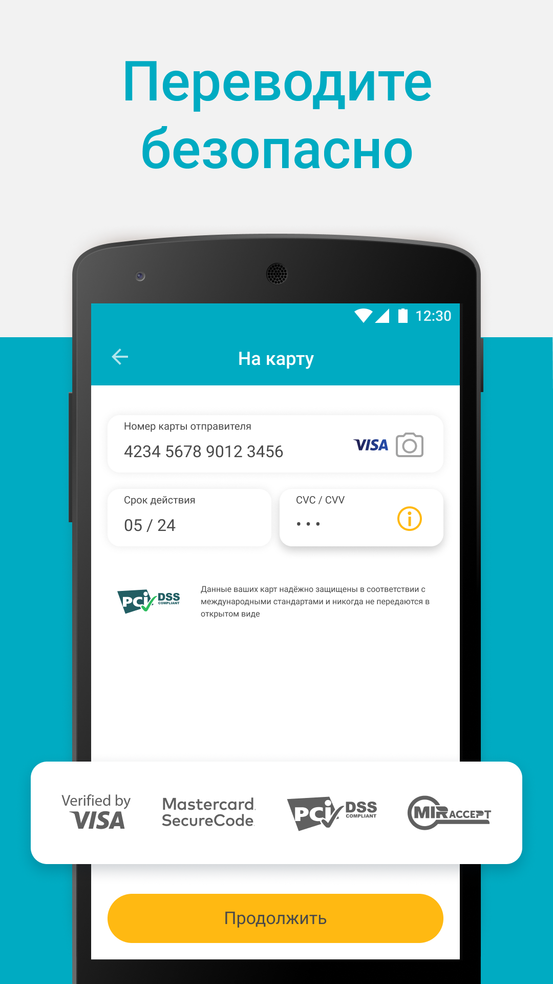 Скриншот приложения