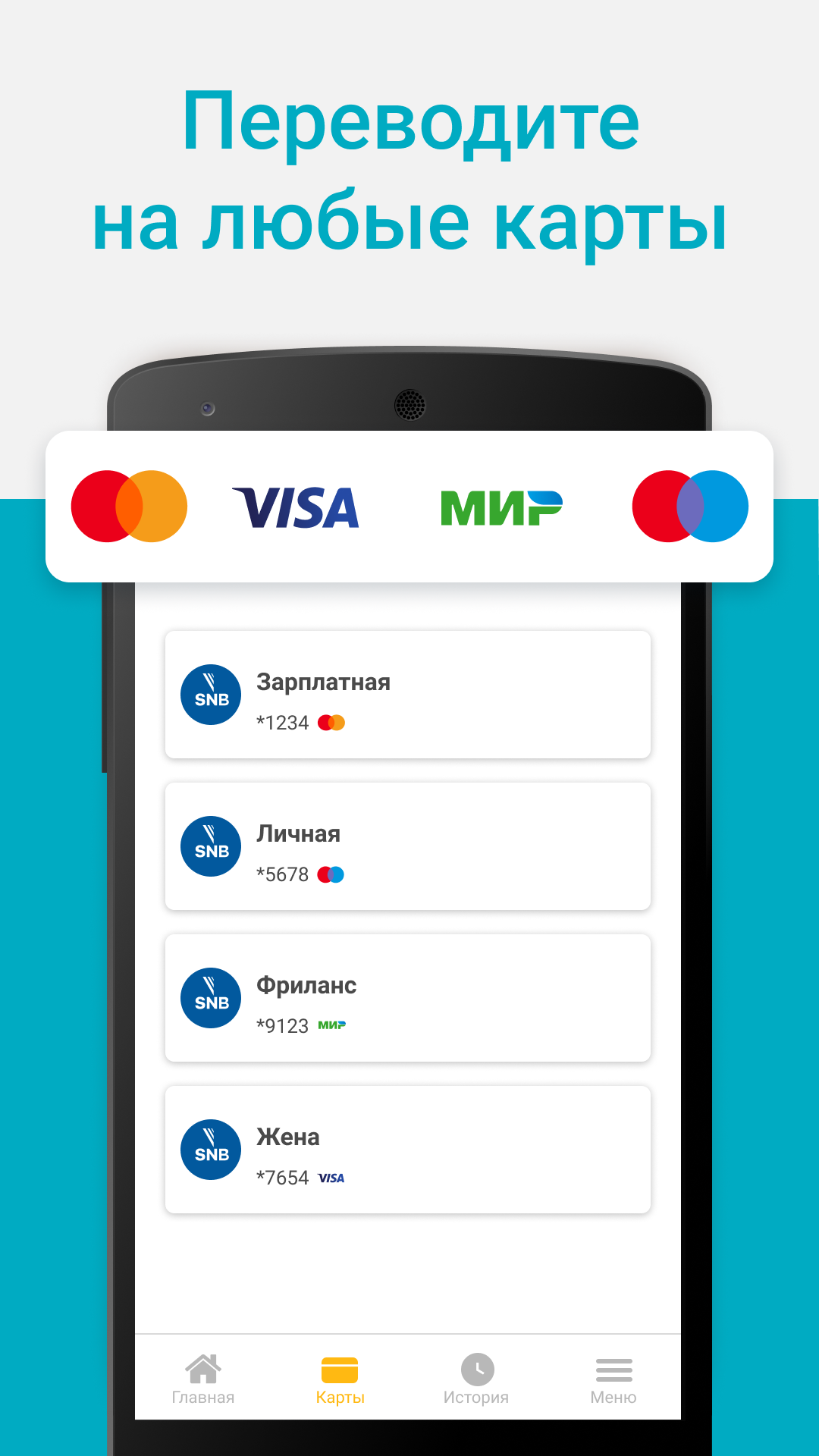 Скриншот приложения