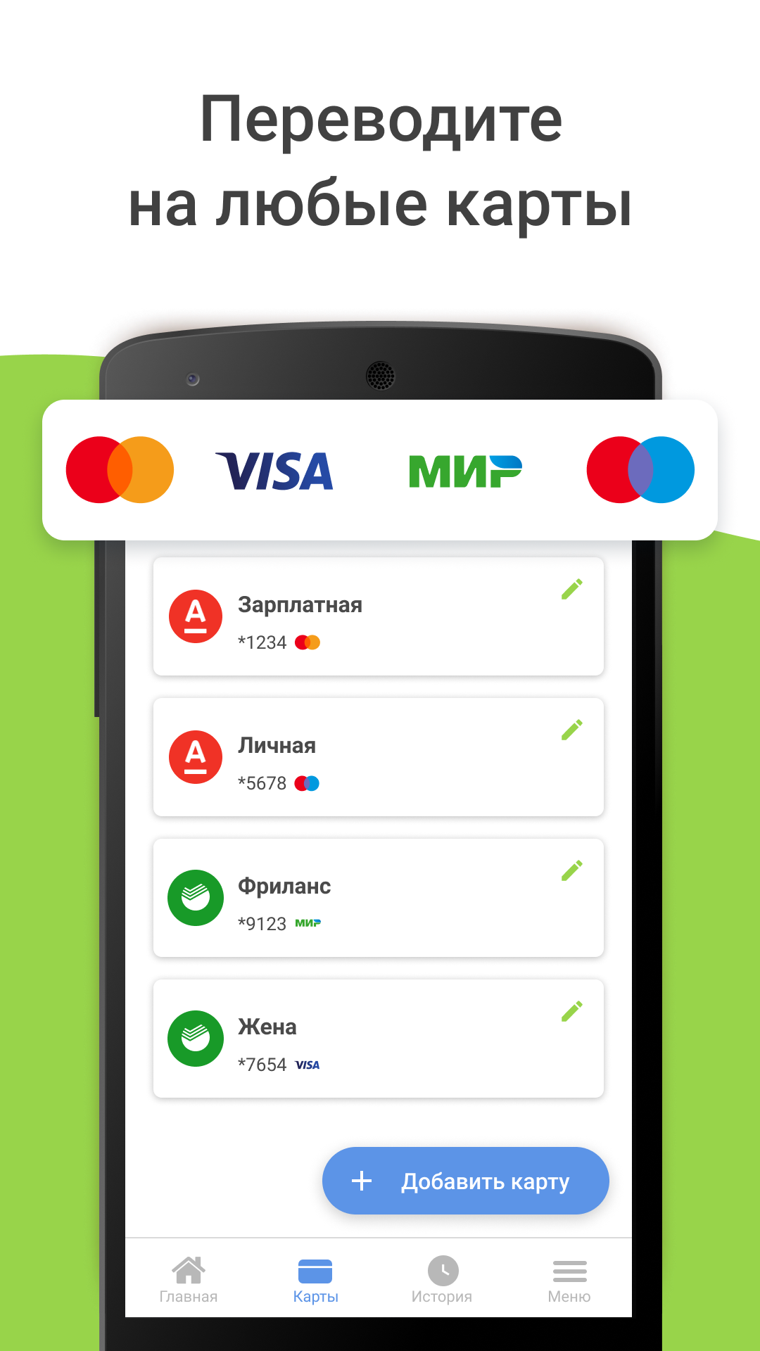 Скриншот приложения