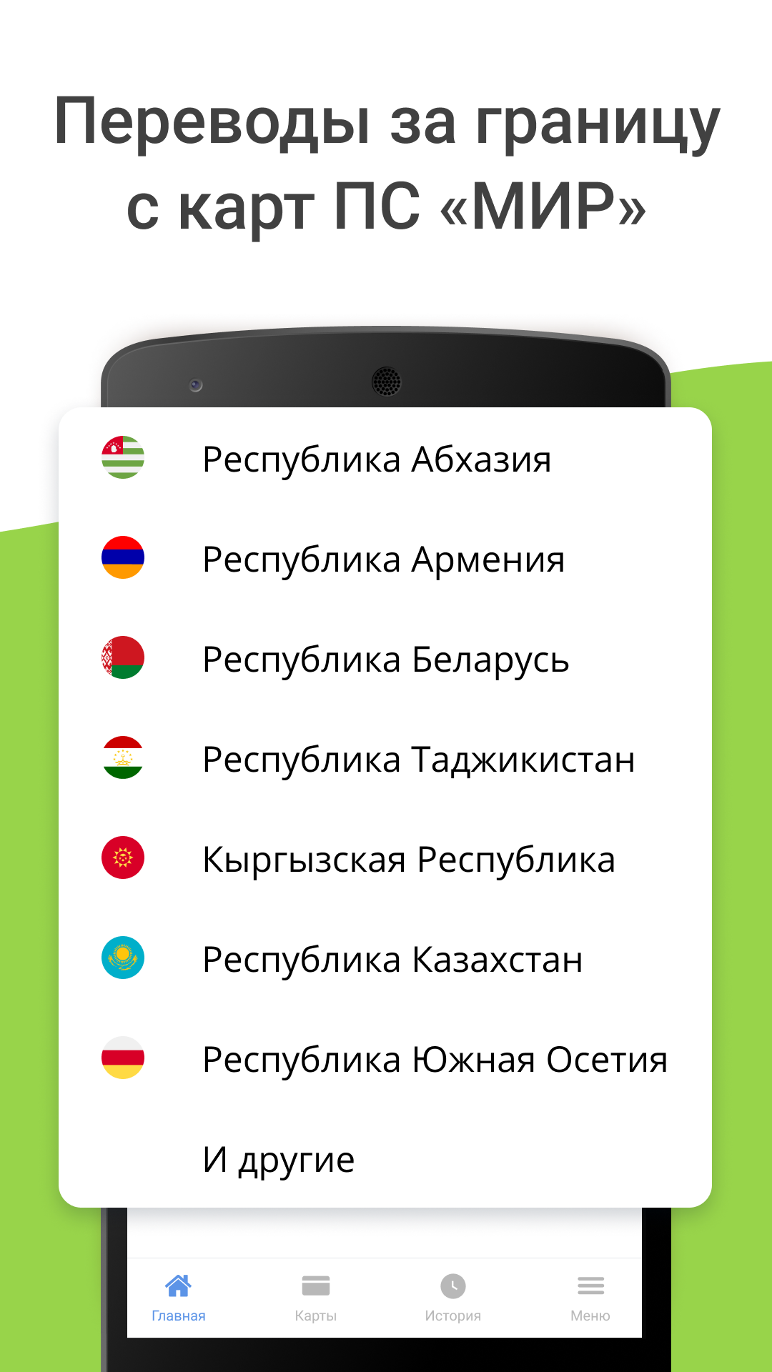 Скриншот приложения