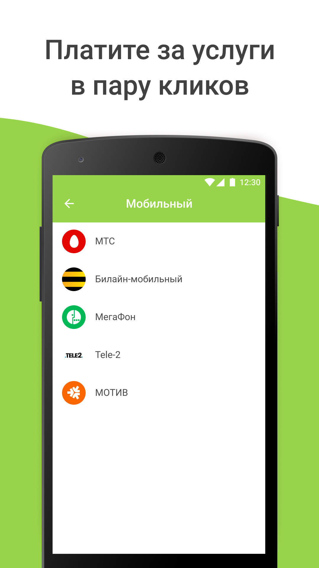 Скриншот приложения