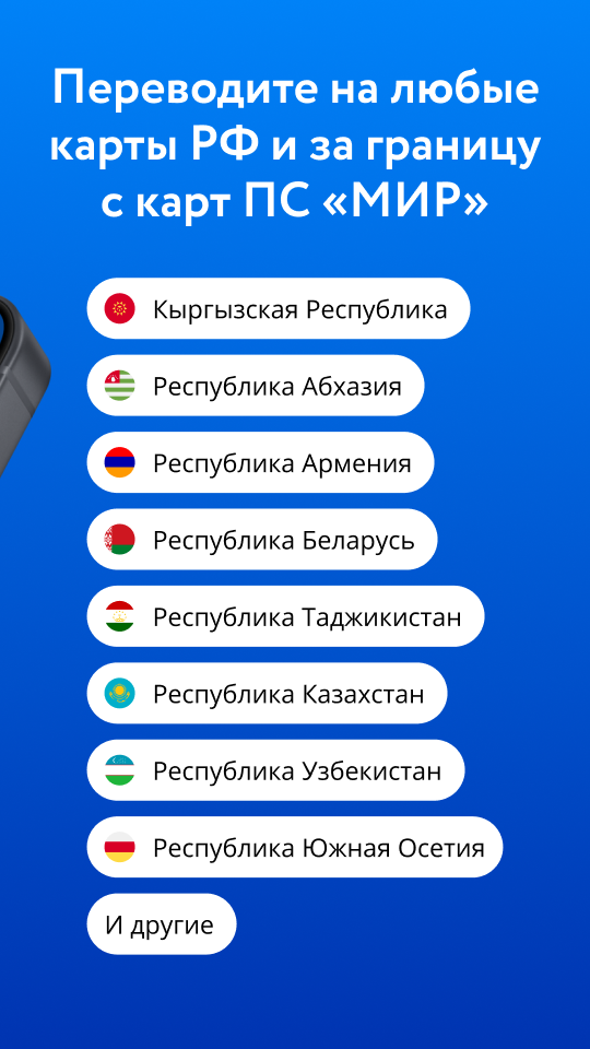 Скриншот приложения