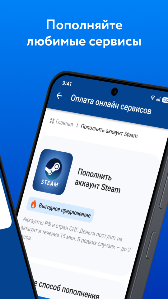 Скриншот приложения