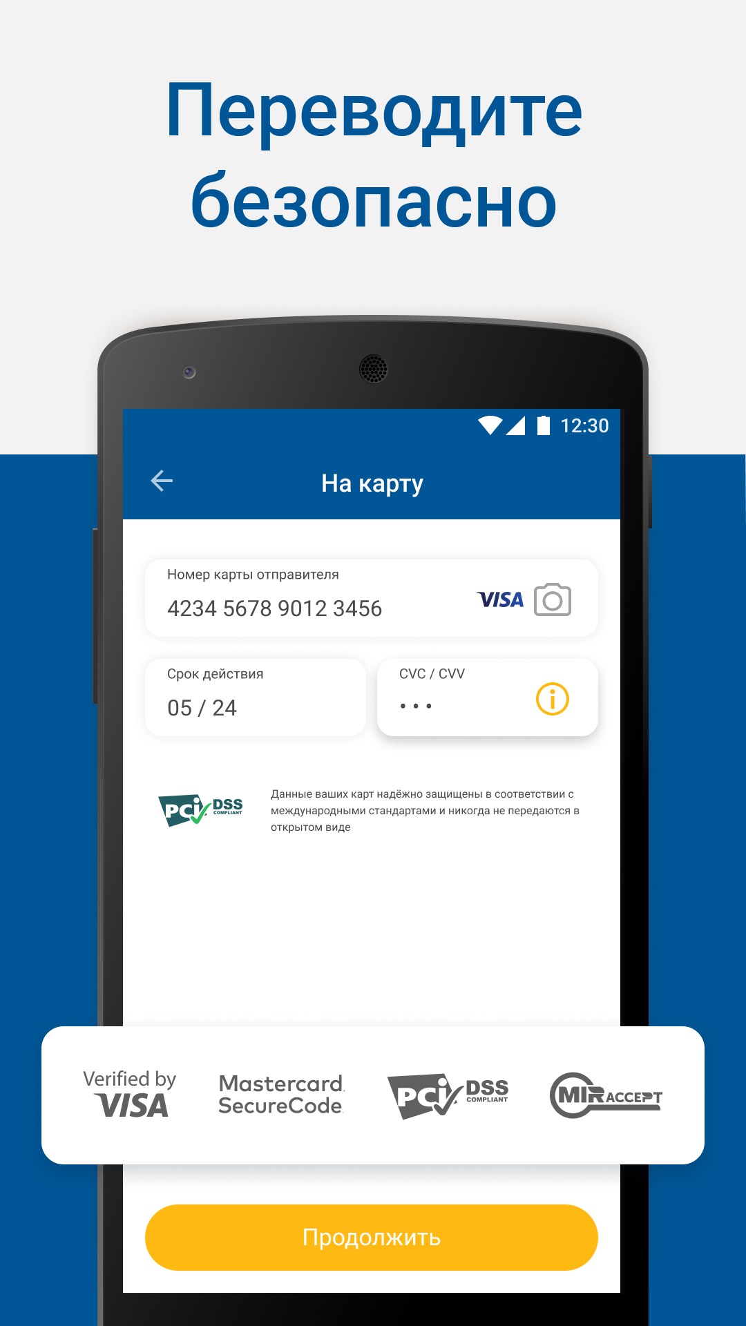 Скриншот приложения