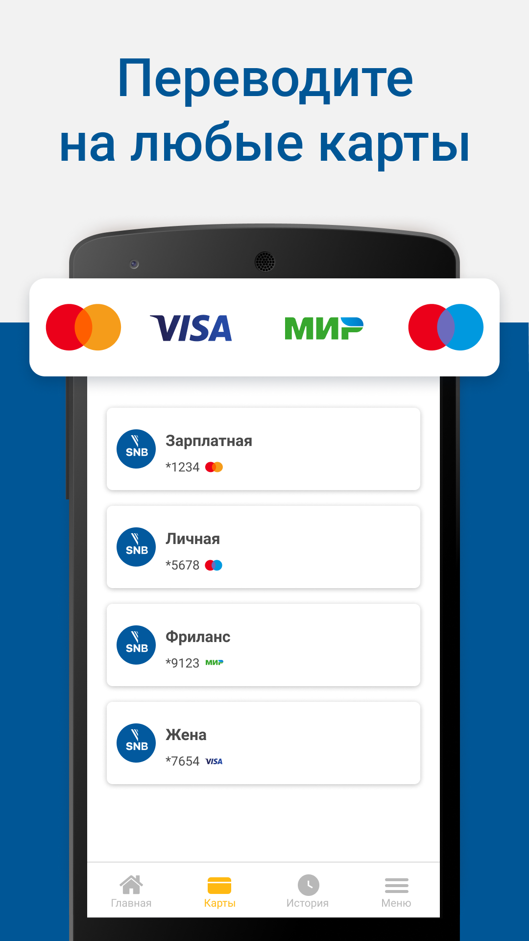 Скриншот приложения