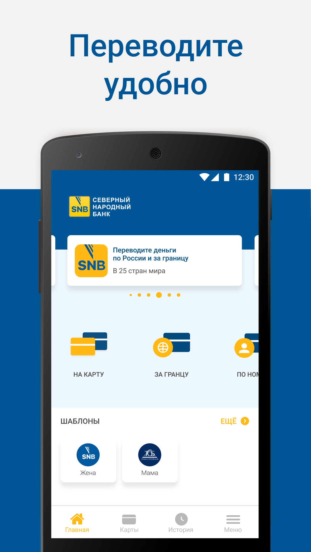 Скриншот приложения