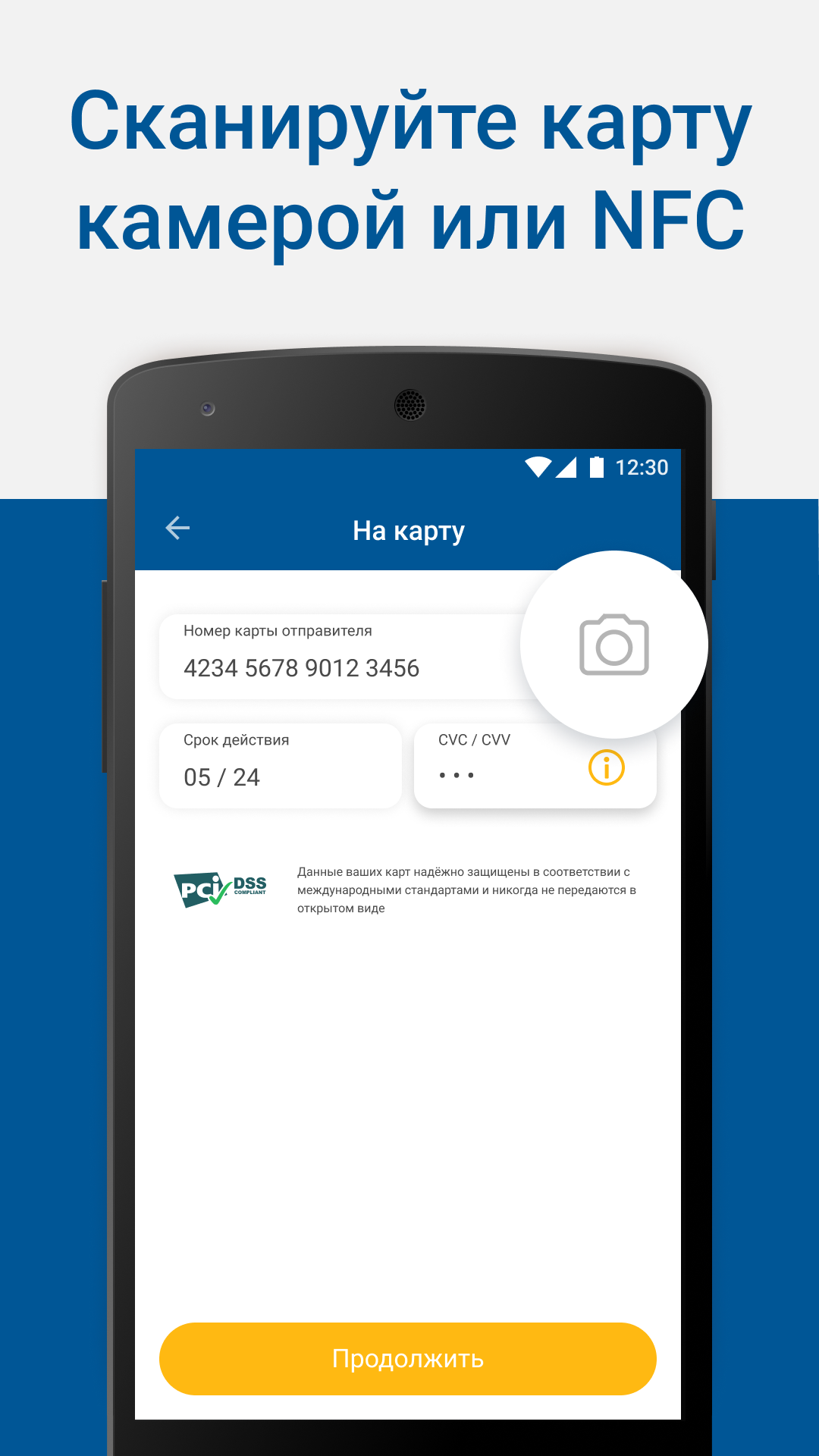 Скриншот приложения